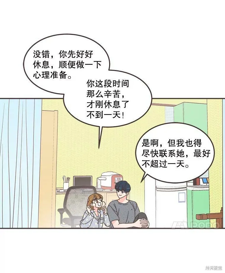 第118话 第26页