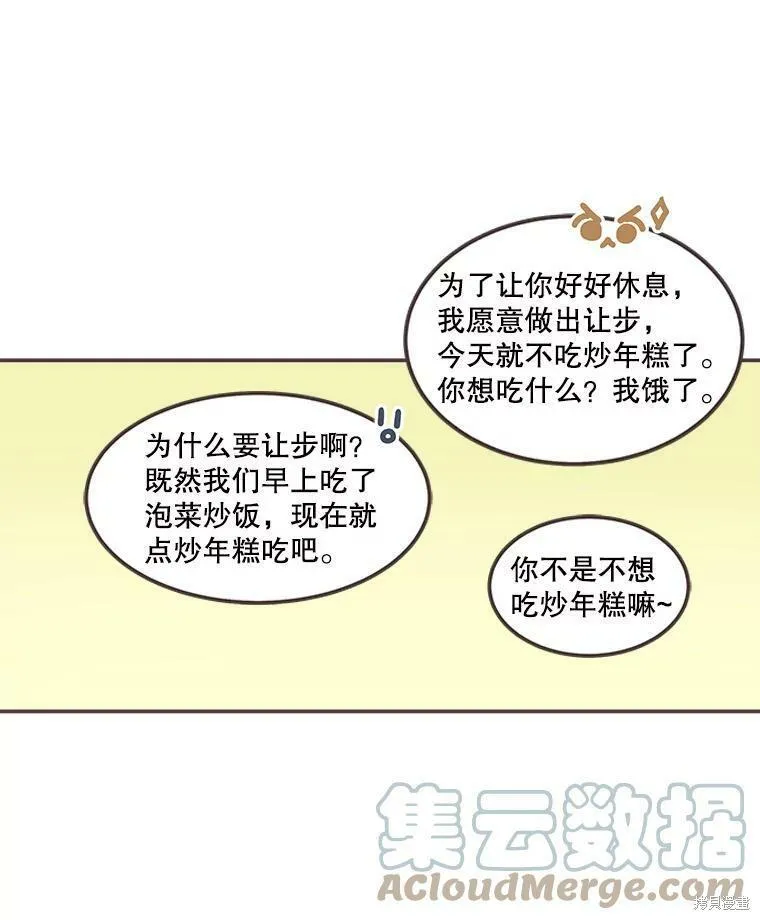 第118话 第27页