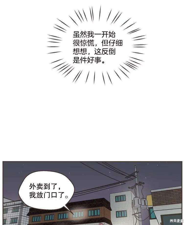 第118话 第28页