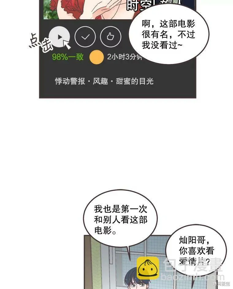 第118话 第46页