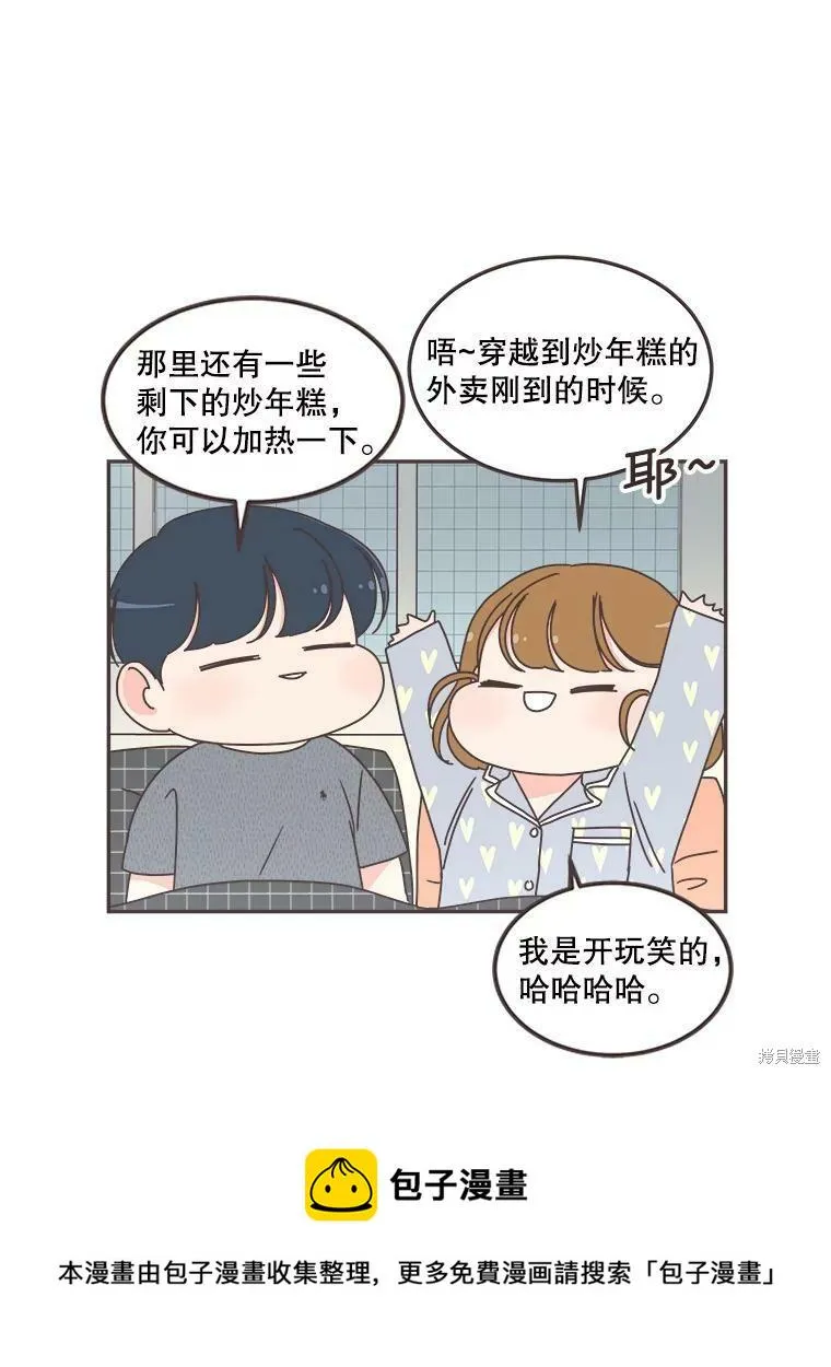 第118话 第50页