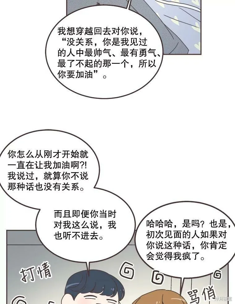 第118话 第53页
