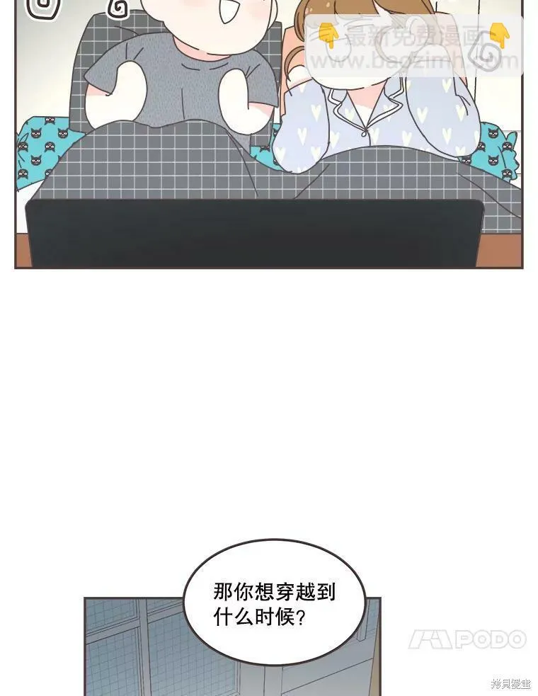 第118话 第54页