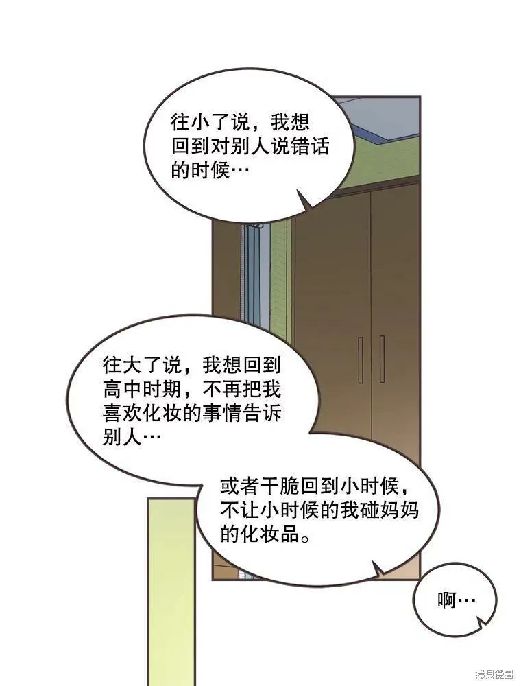 第118话 第56页