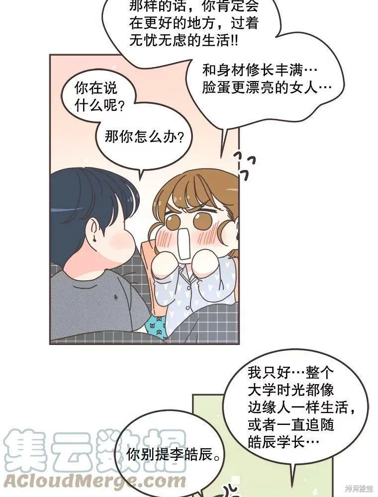 第118话 第59页