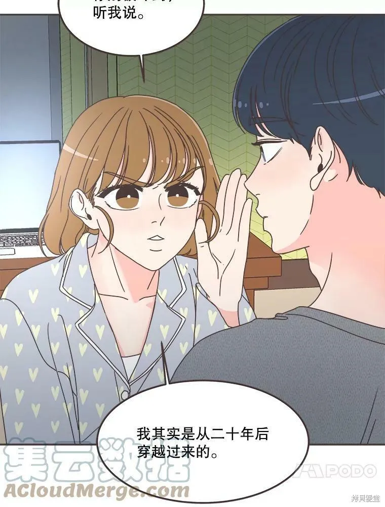 第118话 第67页
