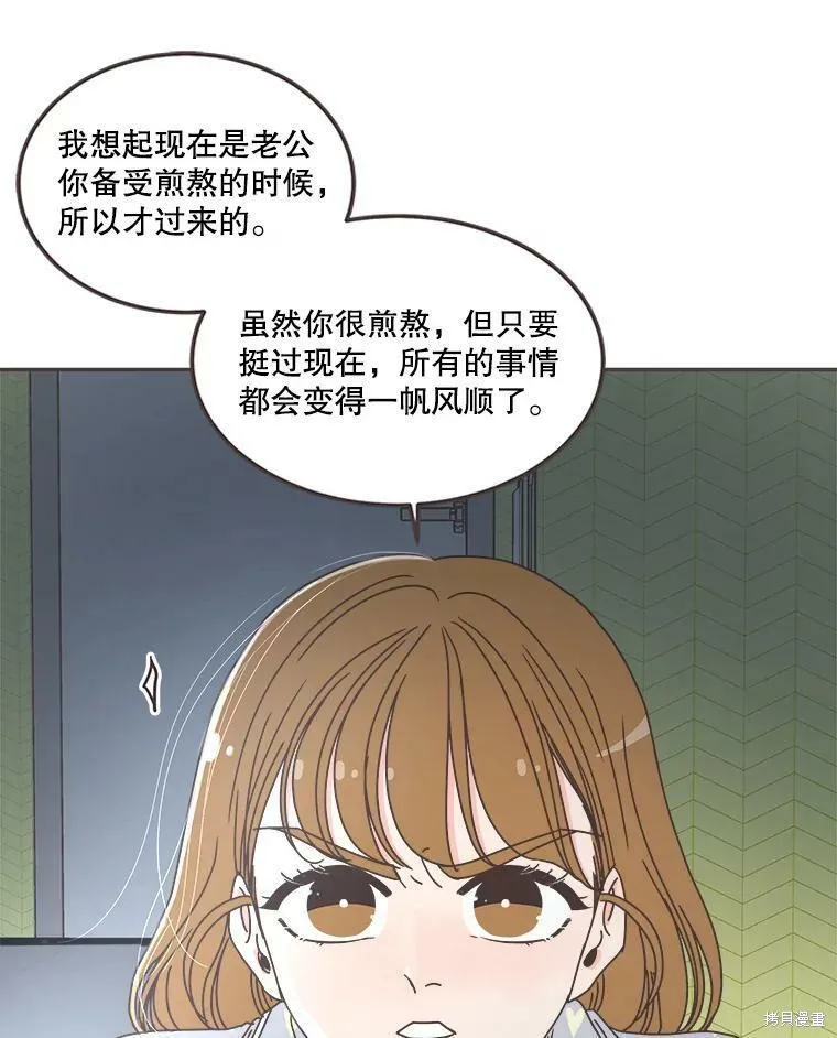 第118话 第70页