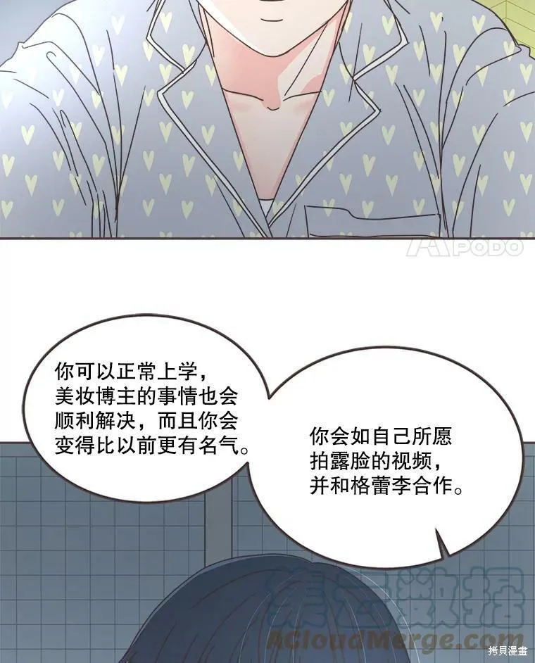 第118话 第71页