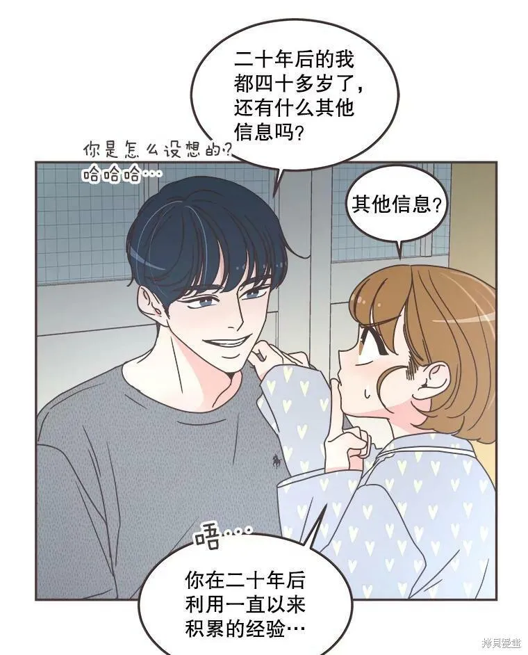第118话 第73页