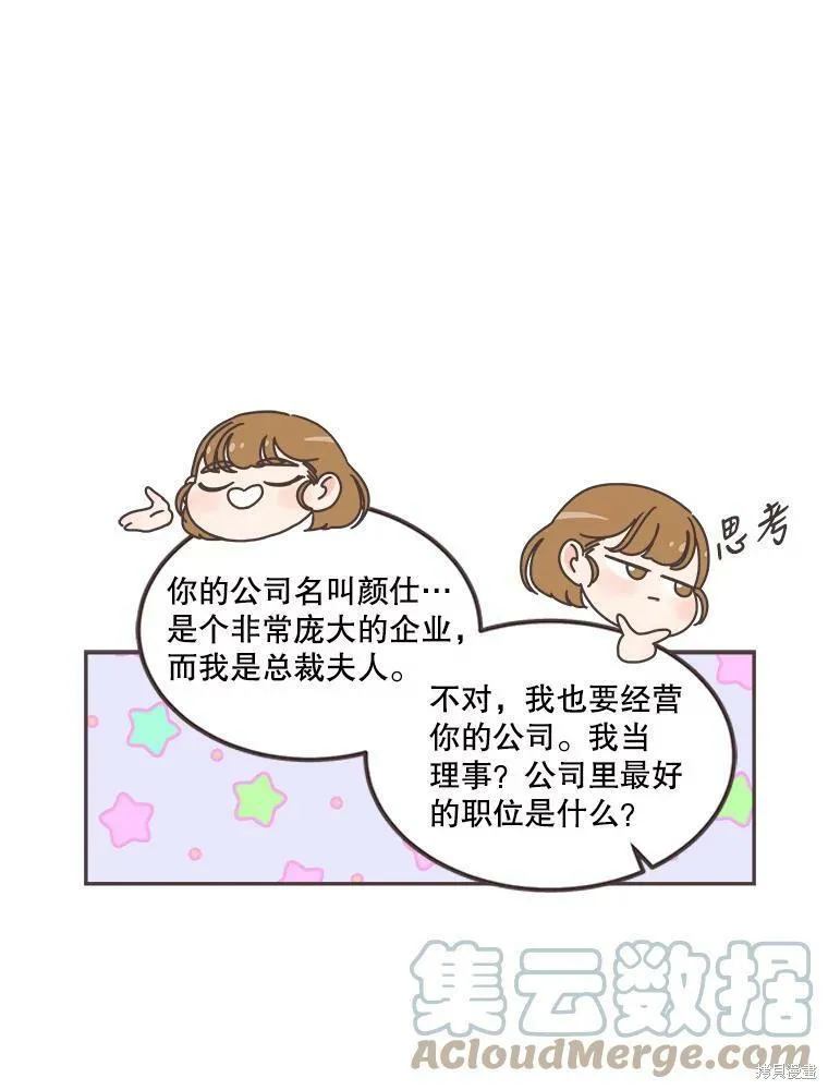 第118话 第75页
