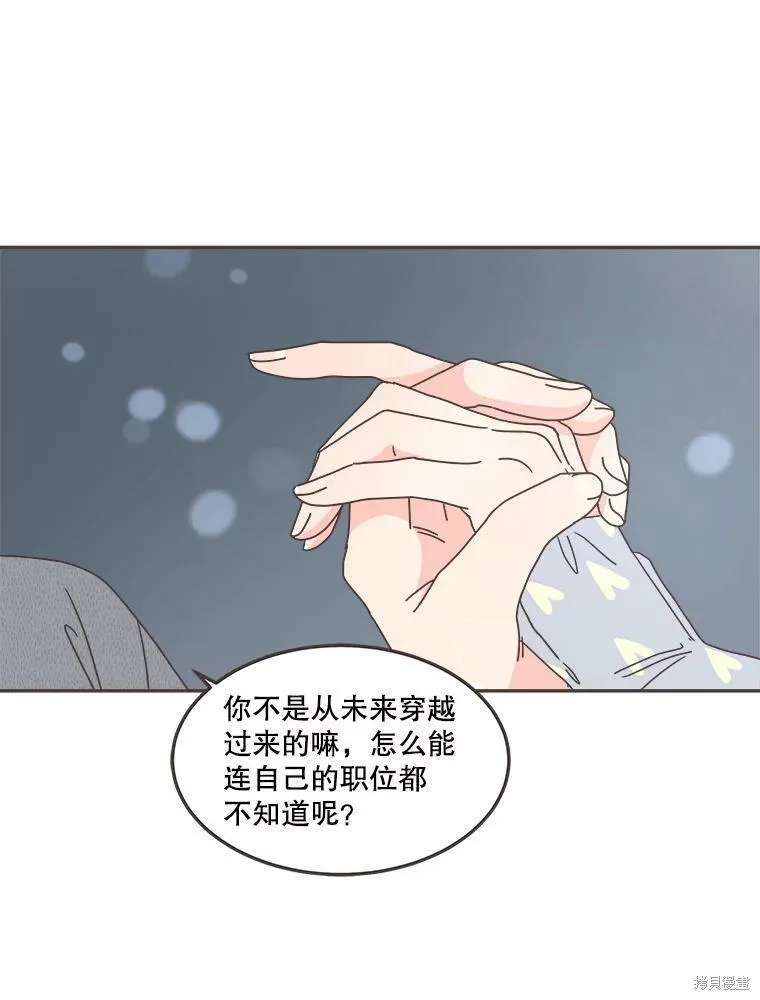 第118话 第76页