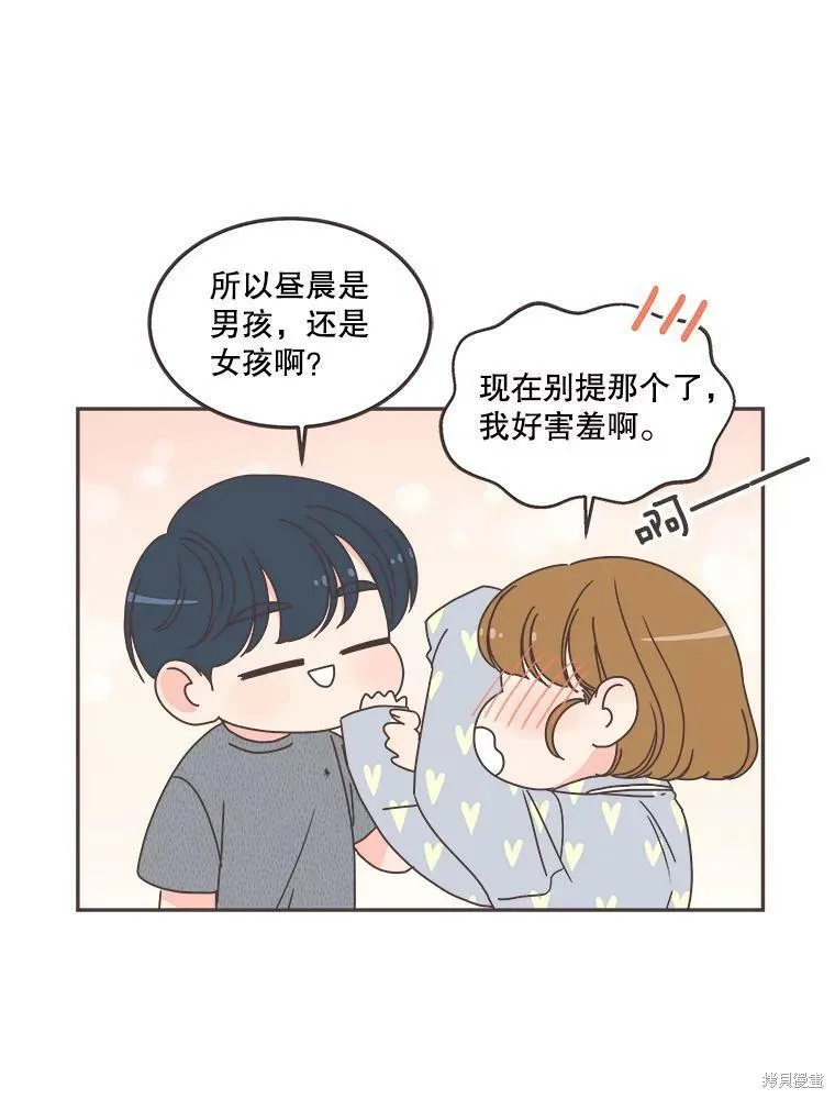 第118话 第80页