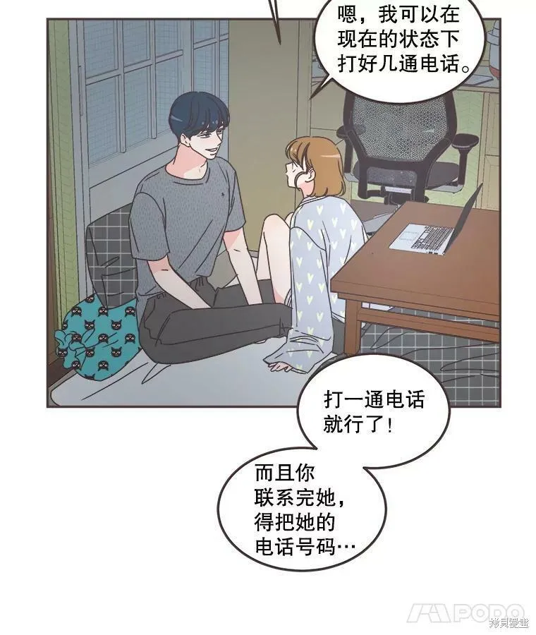 第118话 第84页