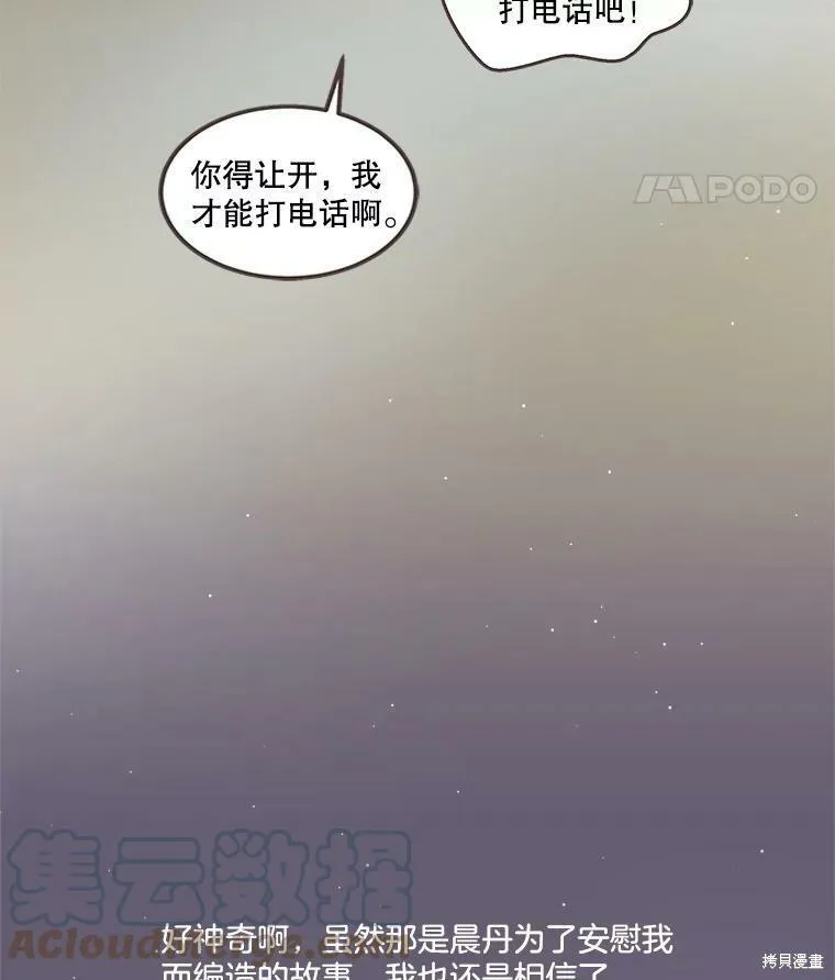 第118话 第95页