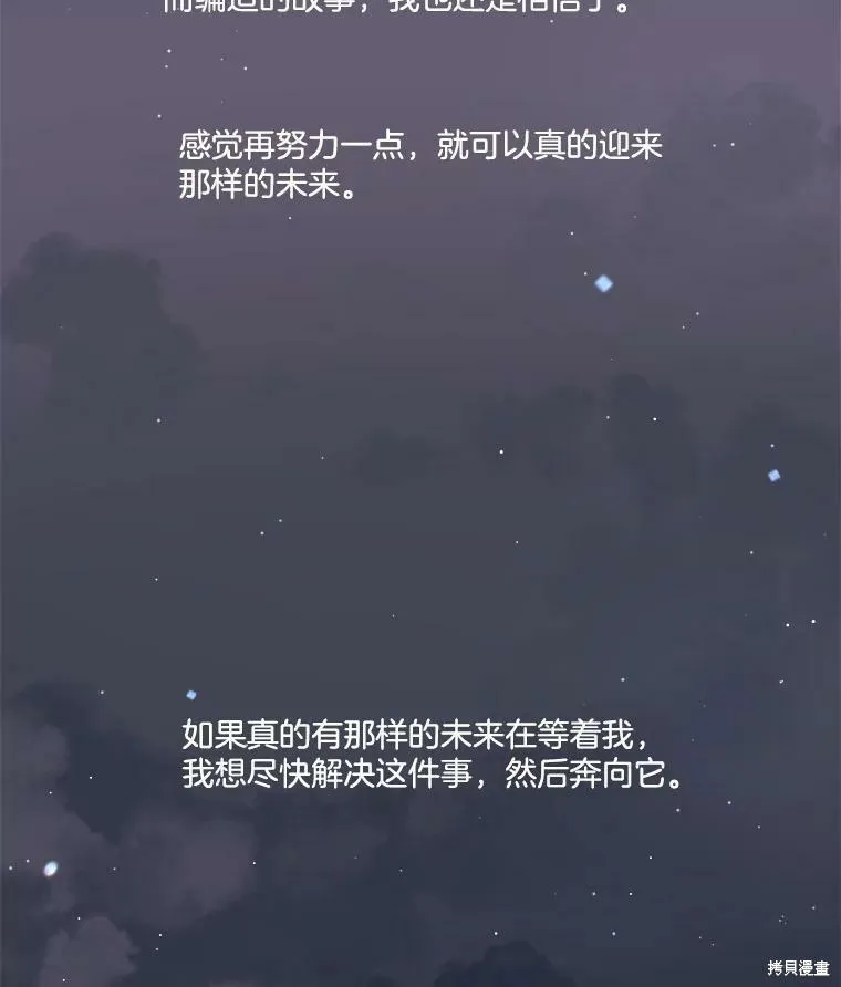 第118话 第96页