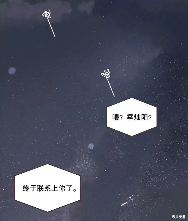 第118话 第97页