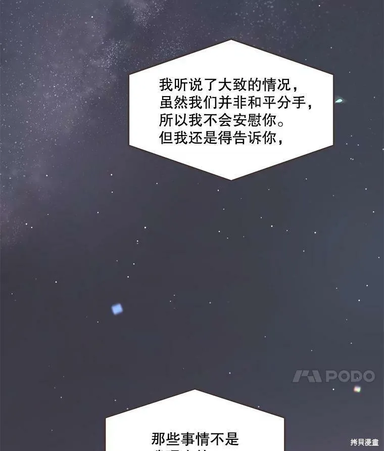第118话 第98页