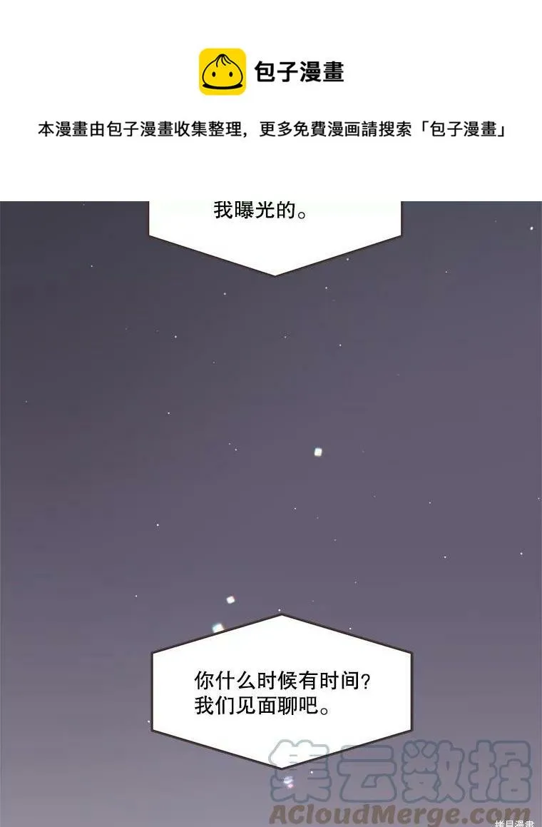 第118话 第99页