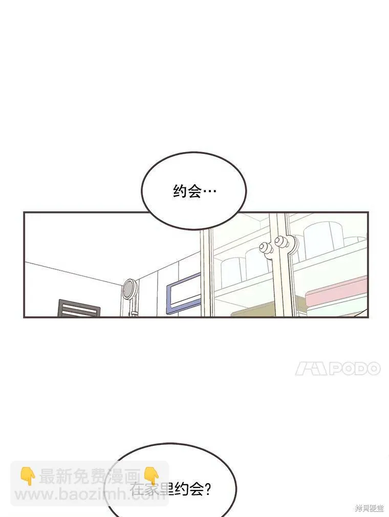第117话 第3页