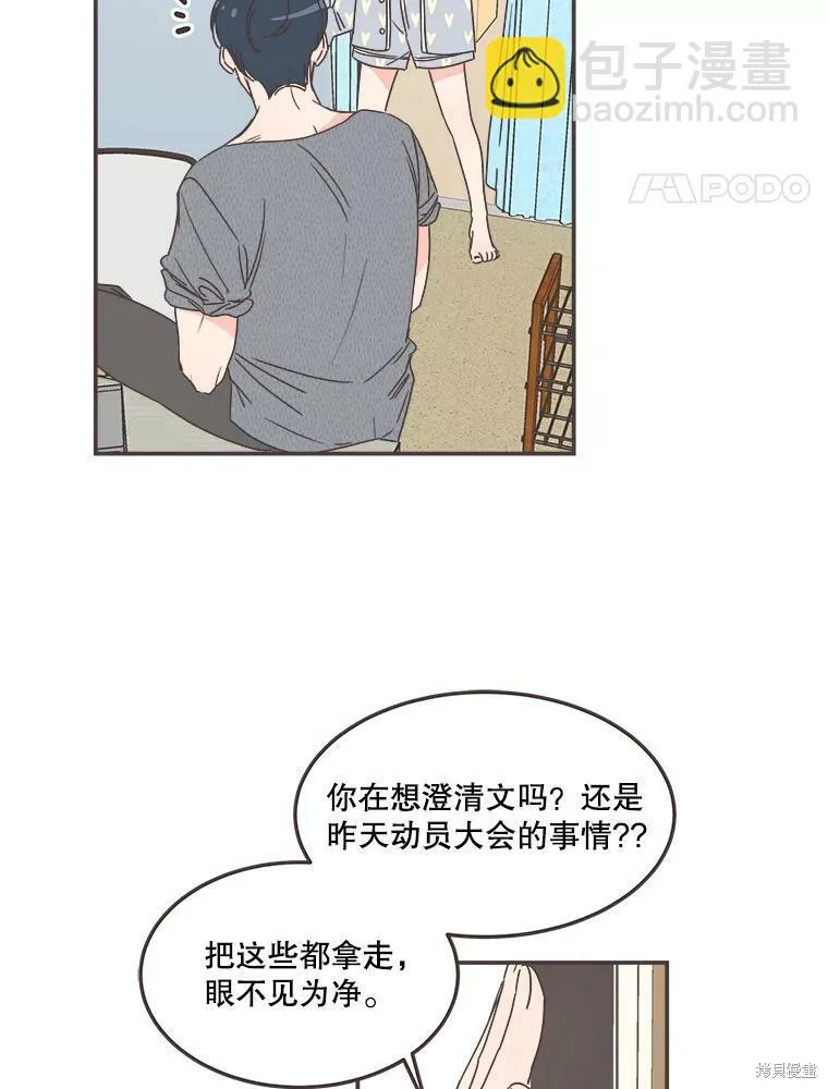 第117话 第10页