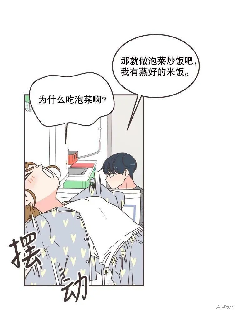 第117话 第15页