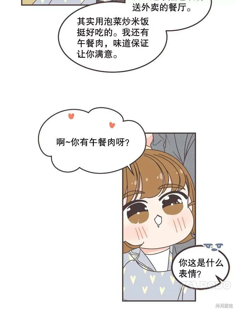 第117话 第19页