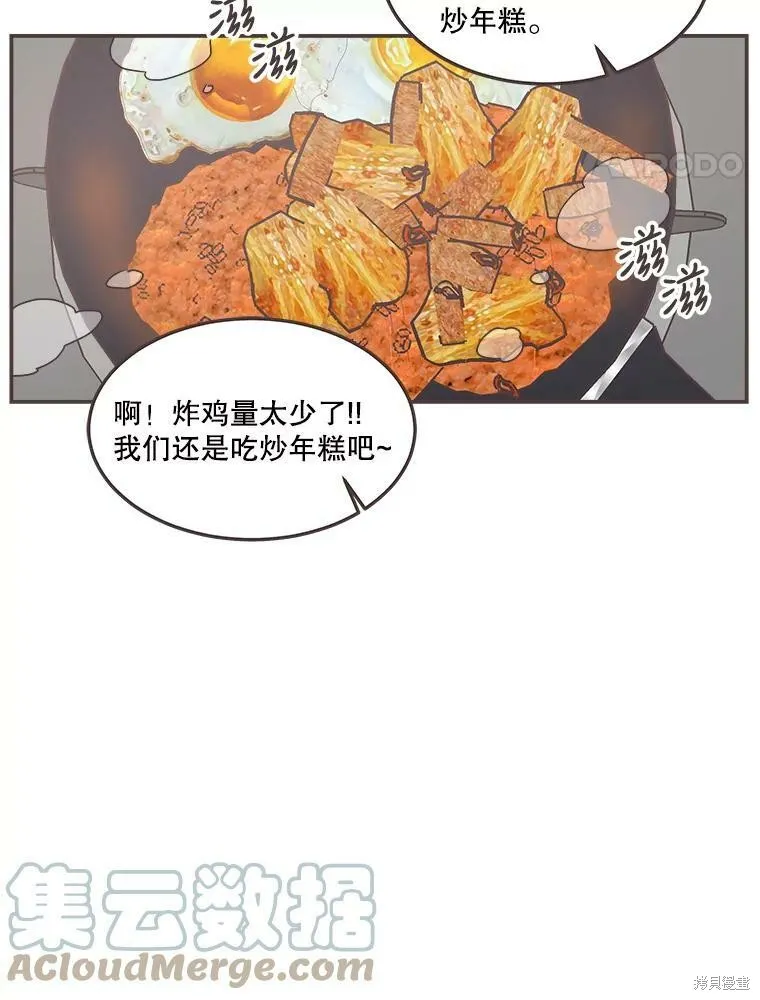 第117话 第23页