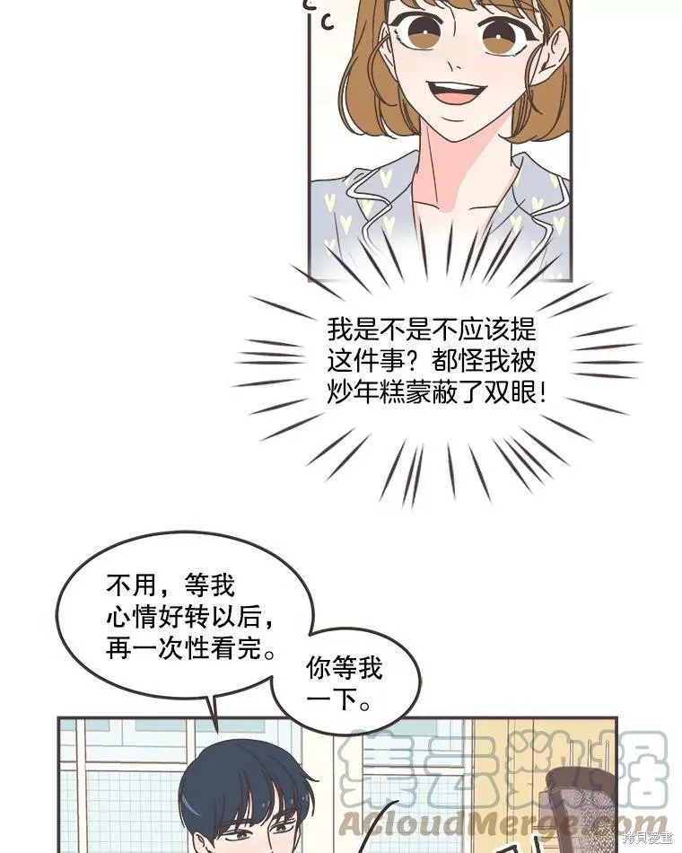 第117话 第41页