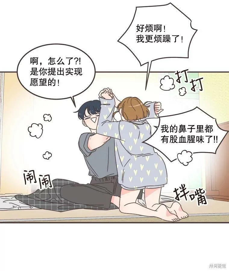第117话 第58页