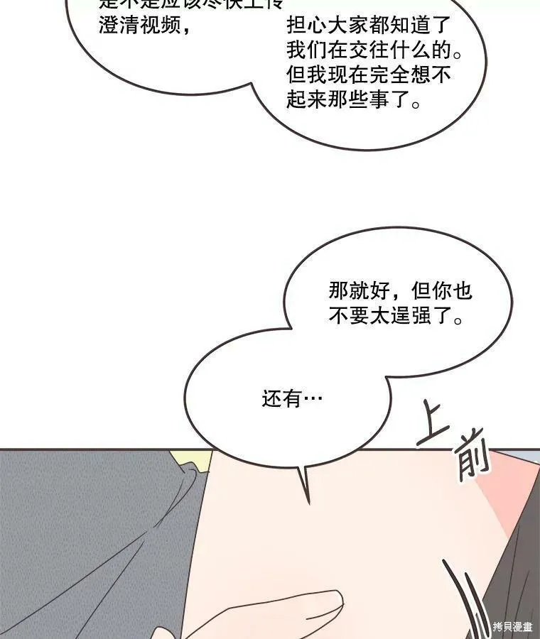 第117话 第69页