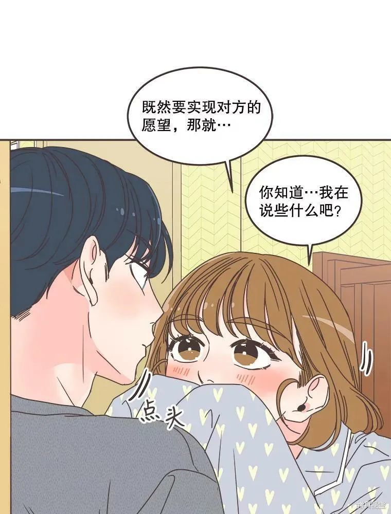 第117话 第73页