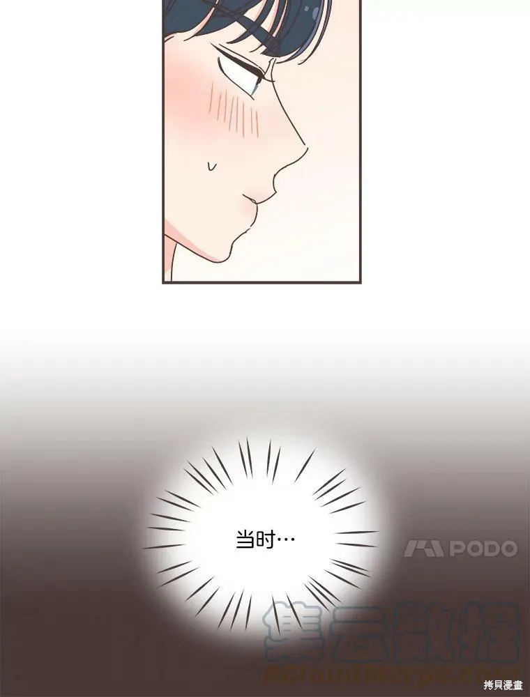 第117话 第77页