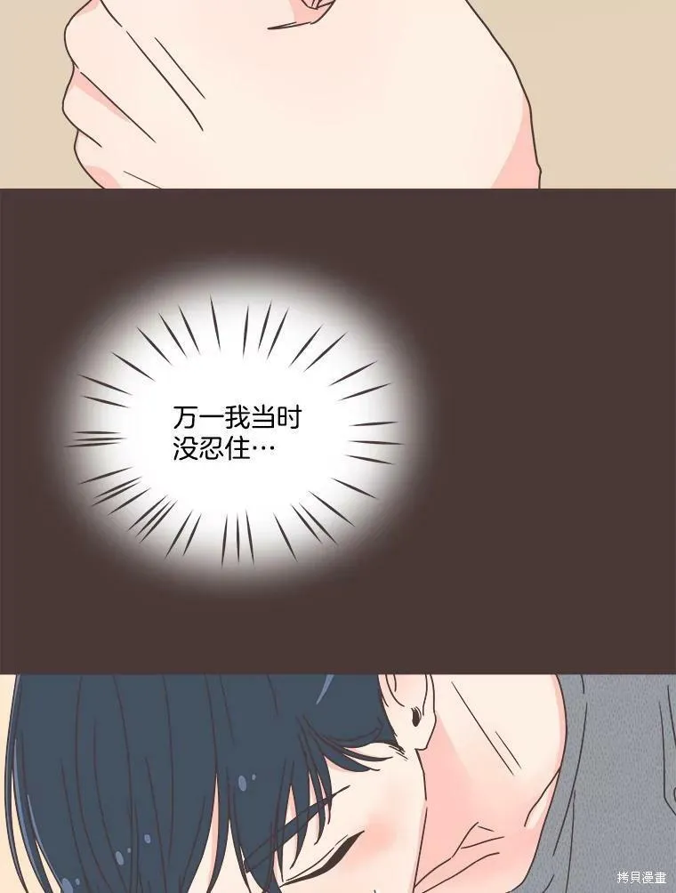 第117话 第85页