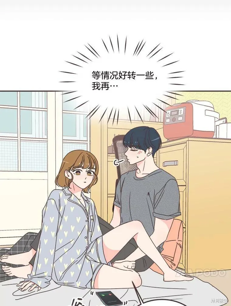 第117话 第87页