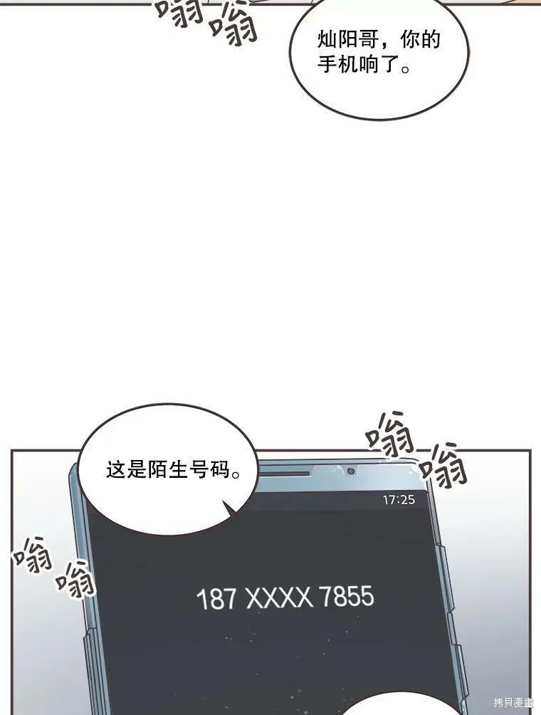 第117话 第88页