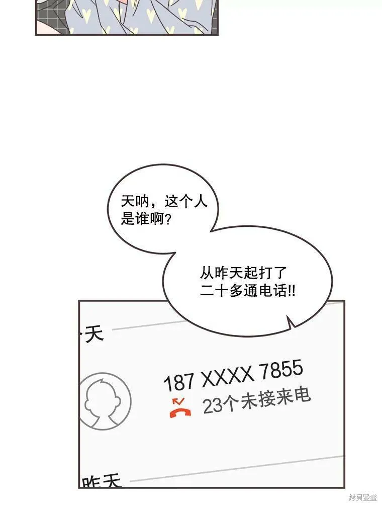第117话 第90页
