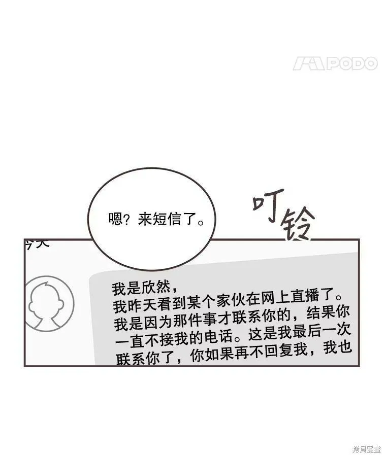 第117话 第91页