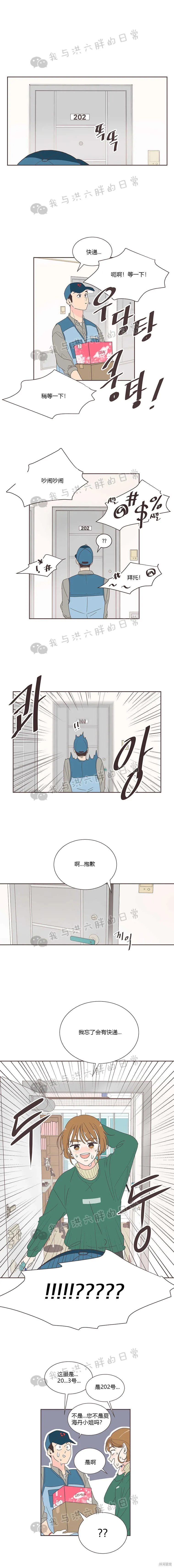 第0话 第2页
