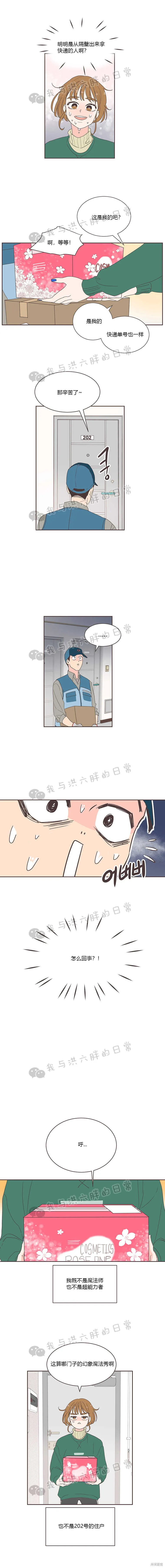 第0话 第3页