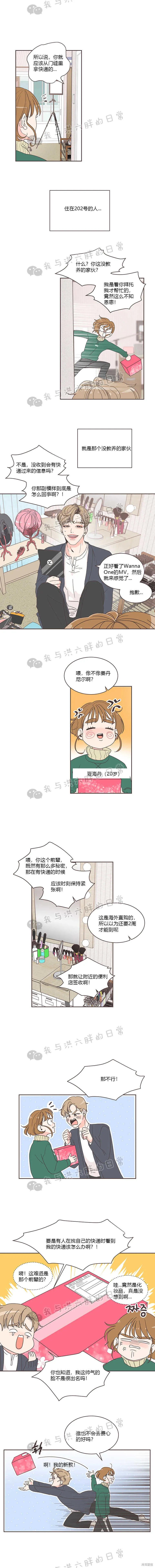 第0话 第4页