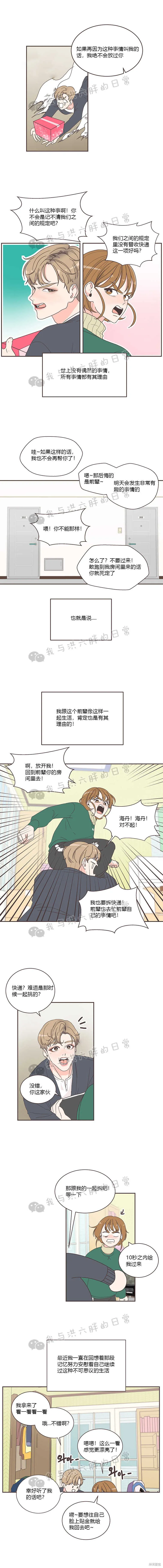 第0话 第5页
