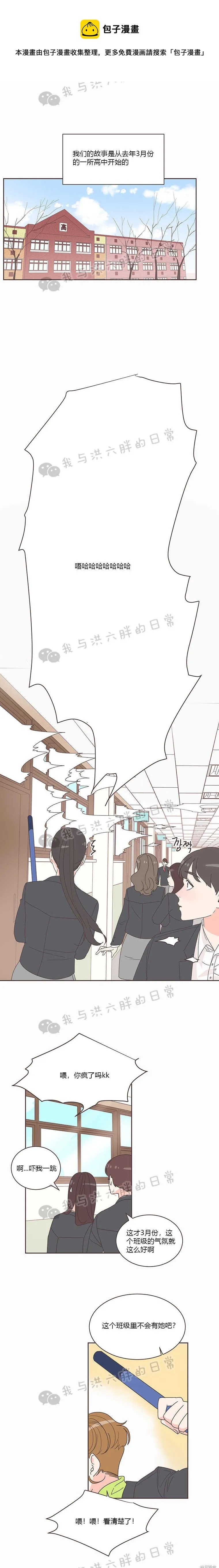 第1话 第1页