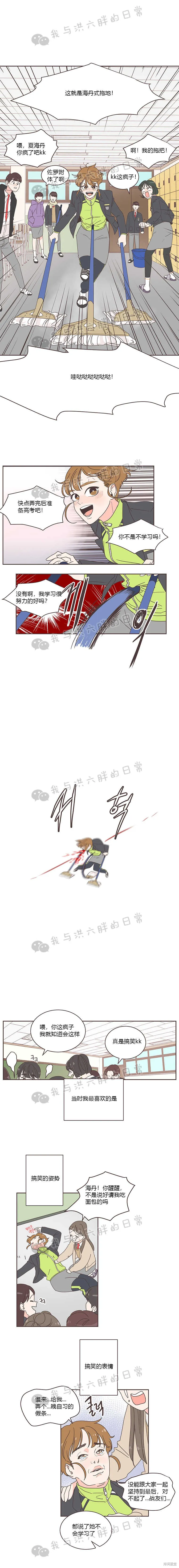 第1话 第2页