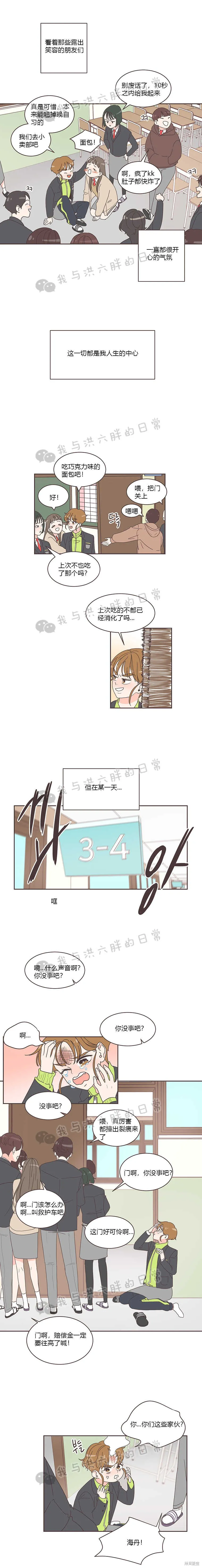 第1话 第3页