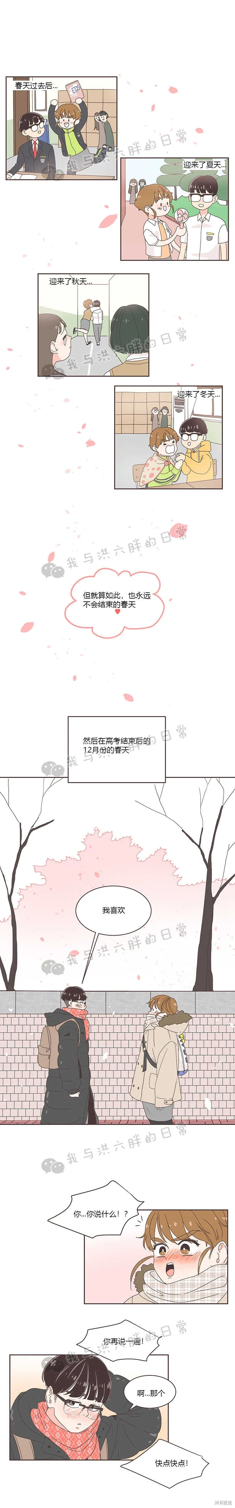 第1话 第5页