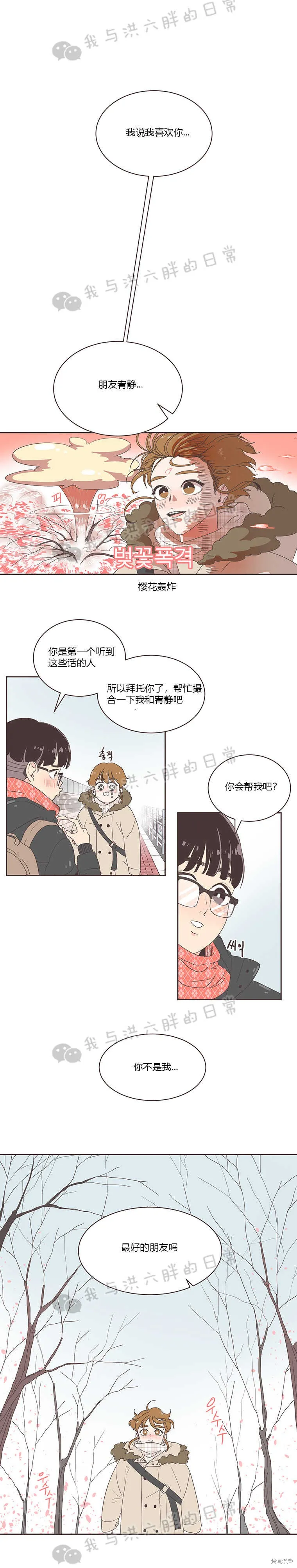 第1话 第6页