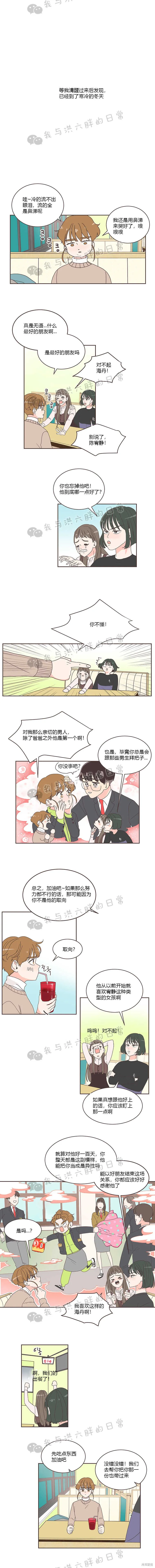 第1话 第7页