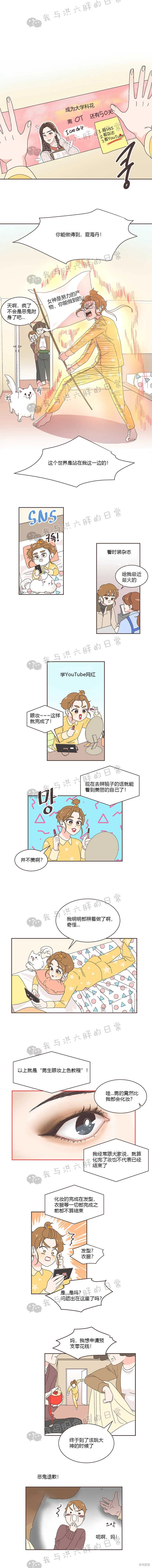 第1话 第9页