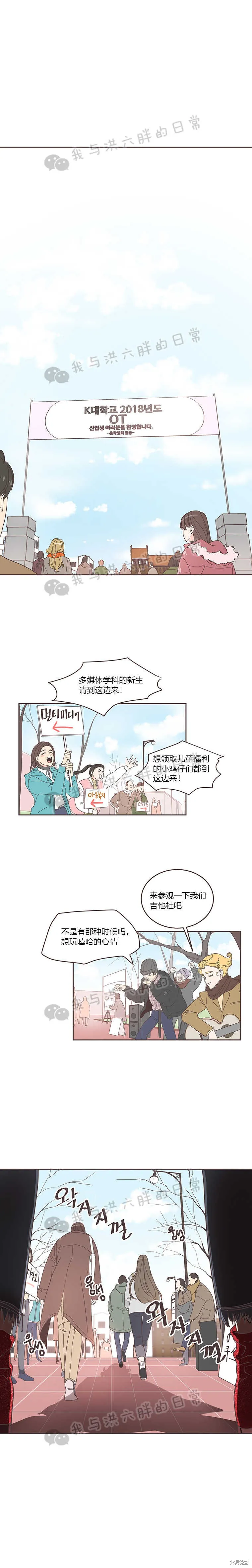 第1话 第10页