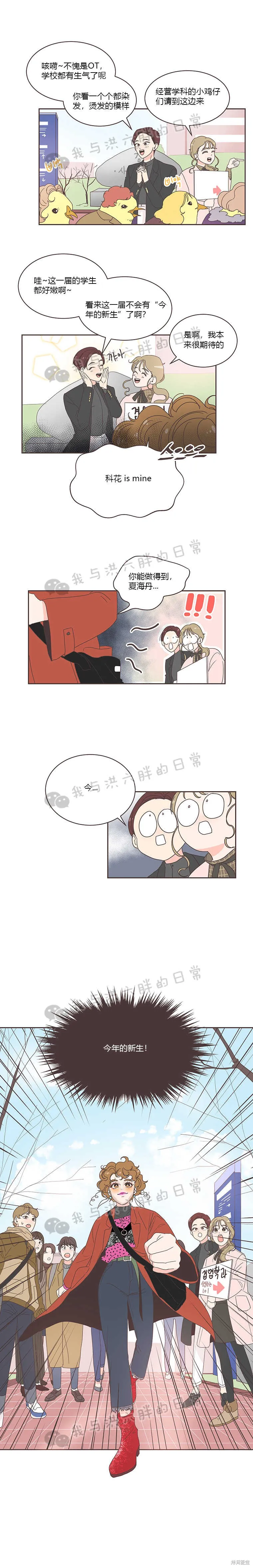 第1话 第11页